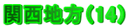 ֐ni14j